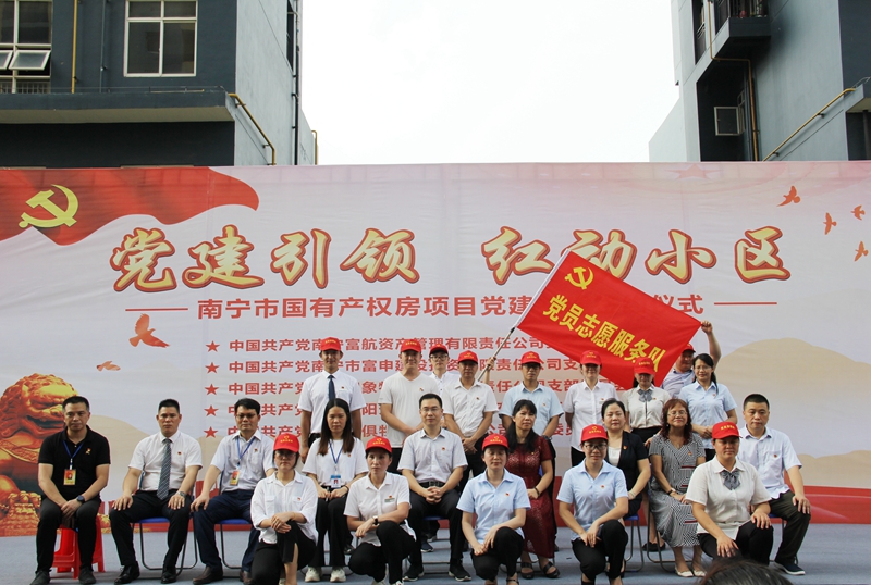 2020年6月23日，富航公司黨支部攜手服務(wù)市國有產(chǎn)權(quán)房項目的富申公司黨支部、印象物業(yè)公司黨支部、居樂物業(yè)公司黨支部、全俱物業(yè)公司黨支部等五方黨組織在惠民安居·仙葫苑小區(qū)開展“黨建引領(lǐng)  紅動小區(qū)”黨建共建簽約活動。.jpg