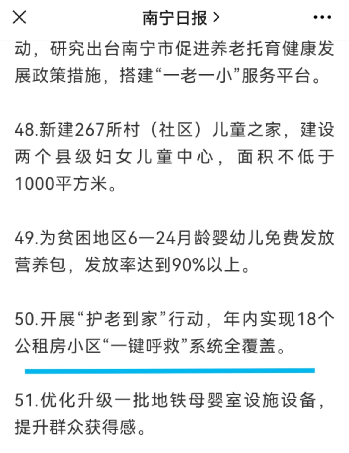 我為群眾辦實事丨“一鍵呼救”服務(wù) 守護獨居老人